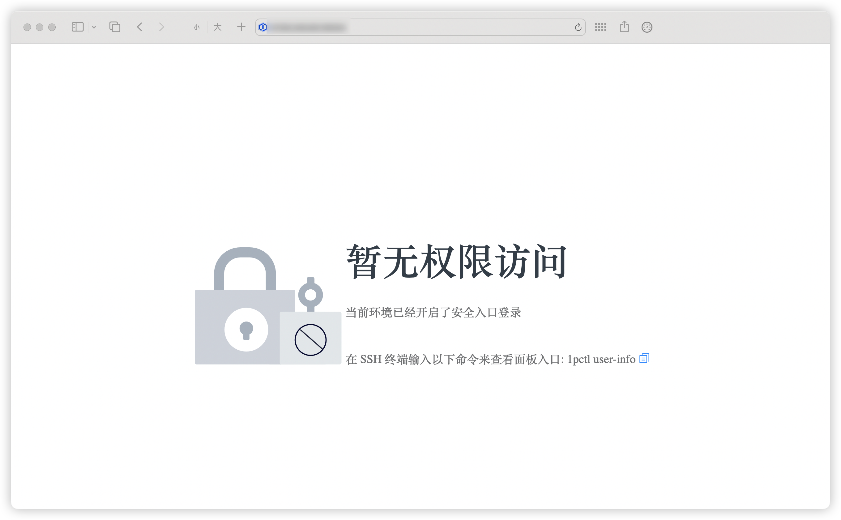 暂无权限访问 暂无权限访问