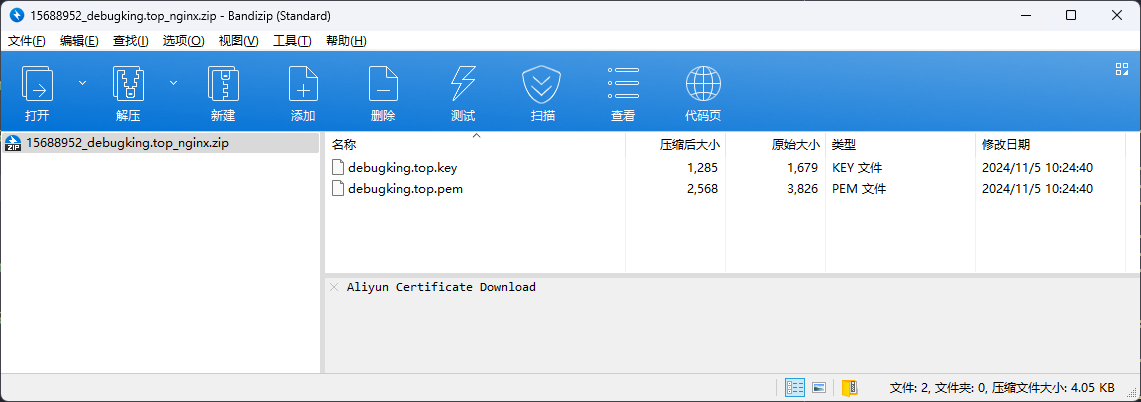 SSL 证书文件 SSL 证书文件