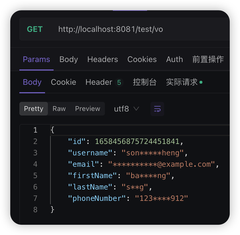 脱敏后的 Vo